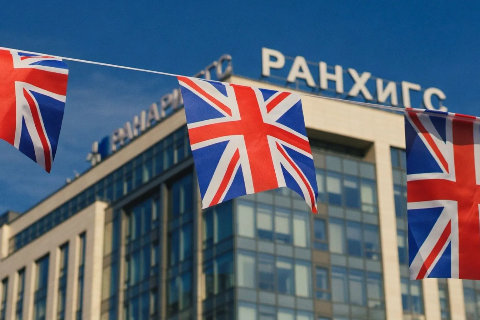 Олимпиада РАНХиГС по иностранным языкам: старт регистрации для школьников 8–11 классов